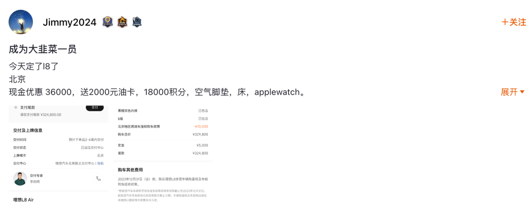 被问界逼的?理想汽车全系大降价
