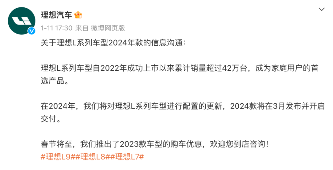 被问界逼的?理想汽车全系大降价