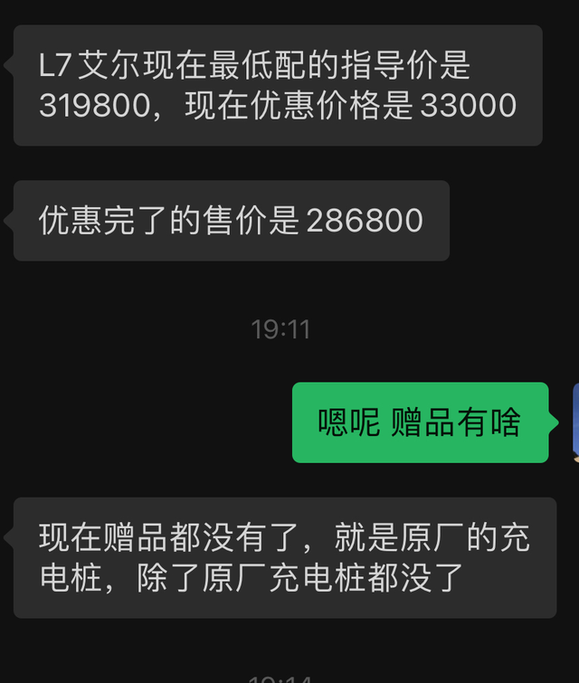 被问界逼的?理想汽车全系大降价