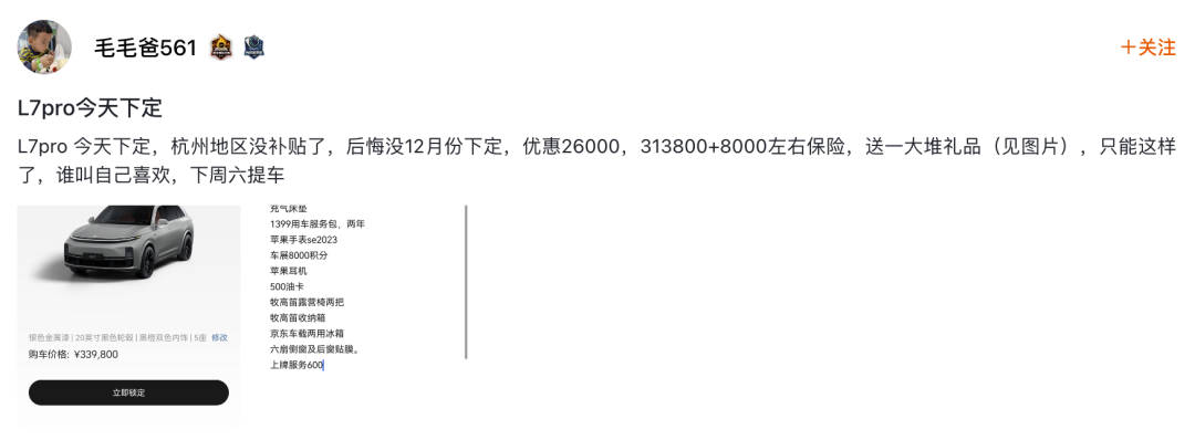 被问界逼的?理想汽车全系大降价