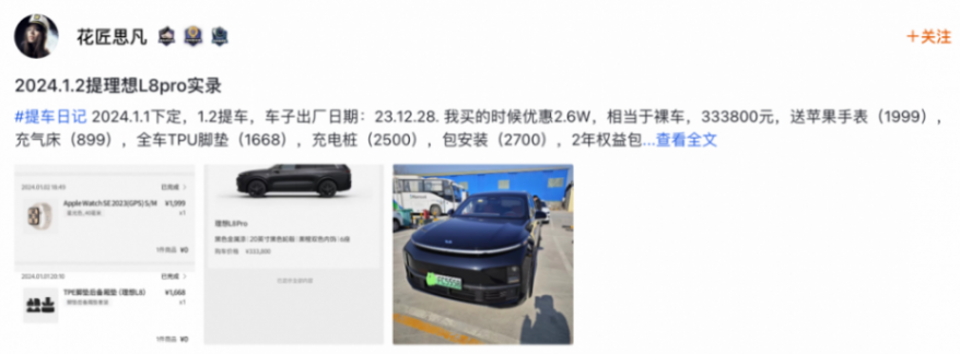 被问界逼的?理想汽车全系大降价
