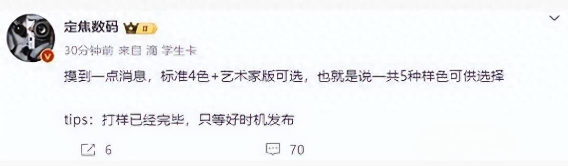 华为p70新爆料,性能与骁龙8 gen2齐平,网友:华为史上最丑手机