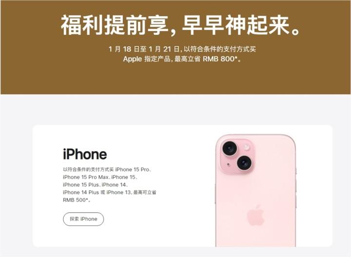 苹果凯发地址首页app官网罕见大降价?iphone最高减500元!网友:我昨天才买的……