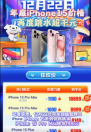 苹果凯发地址首页app官网罕见大降价?iphone最高减500元!网友:我昨天才买的……