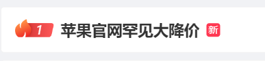 苹果凯发地址首页app官网罕见大降价?iphone最高减500元!网友:我昨天才买的……