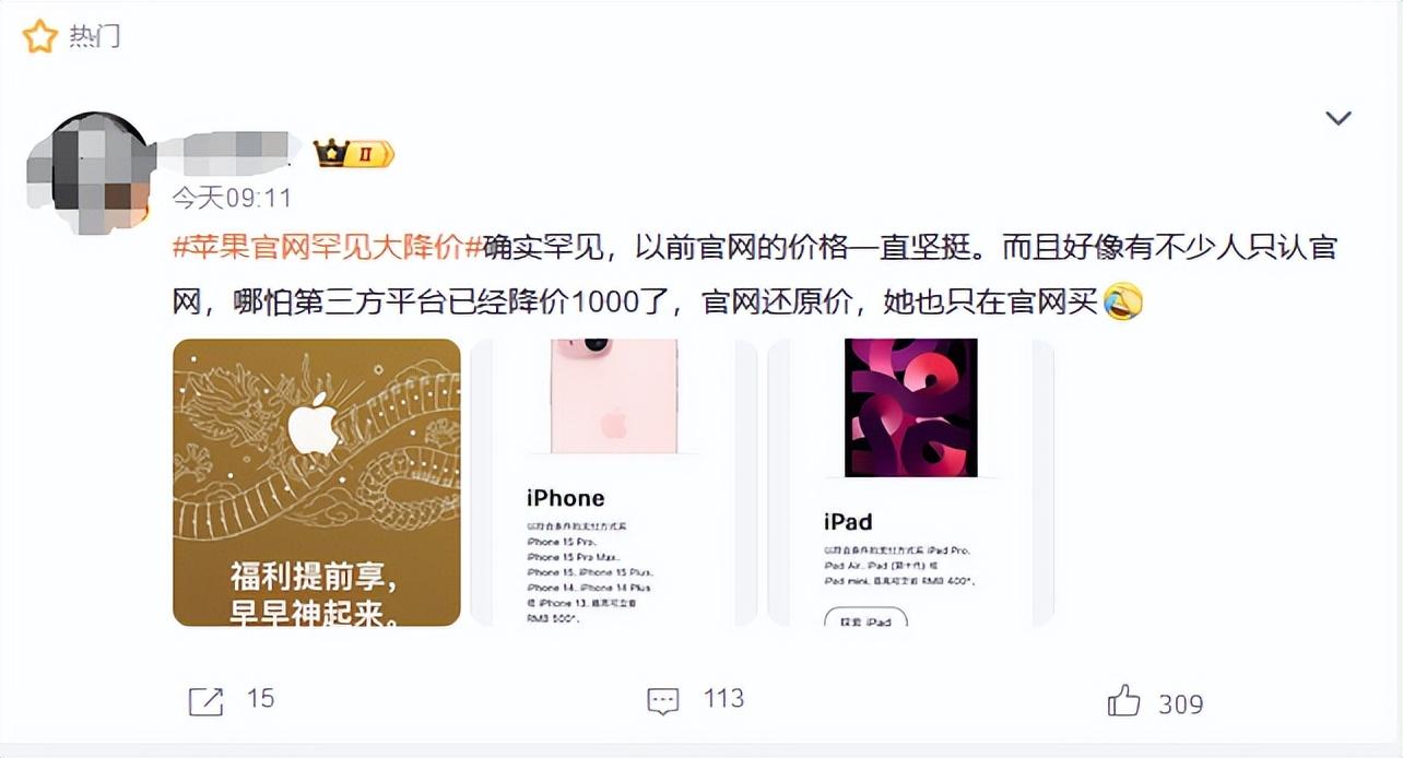 谁急了?苹果凯发地址首页app官网罕见大降价,网友纷纷吐槽,经销商:别当冤大头