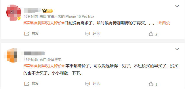 谁急了?苹果凯发地址首页app官网罕见大降价,网友纷纷吐槽,经销商:别当冤大头