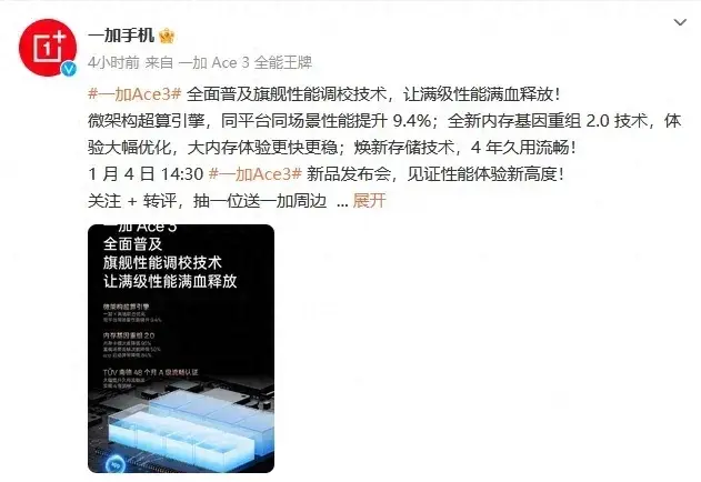 一加手机可以买吗?第二代骁龙8芯片组测试结果出炉