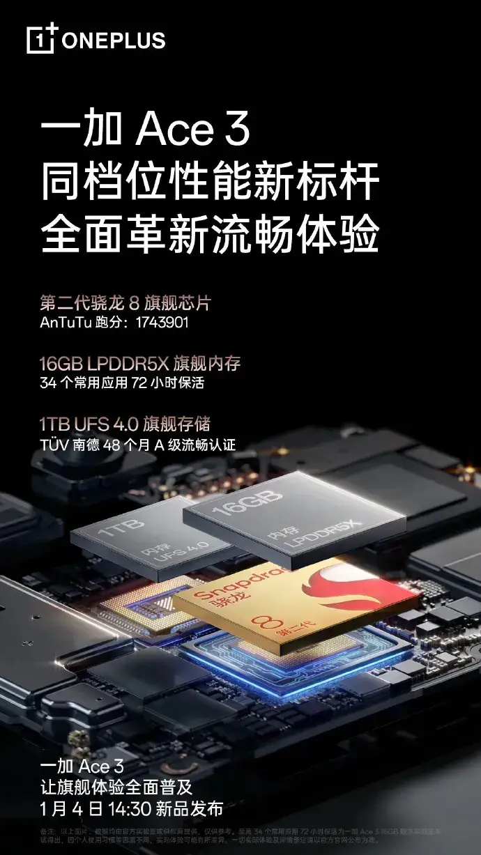 一加手机可以买吗?第二代骁龙8芯片组测试结果出炉