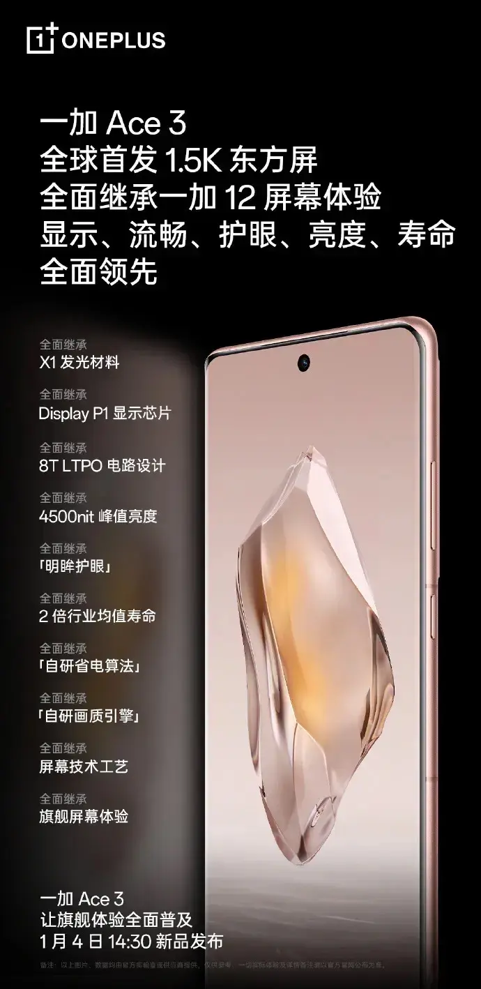 一加手机可以买吗?第二代骁龙8芯片组测试结果出炉