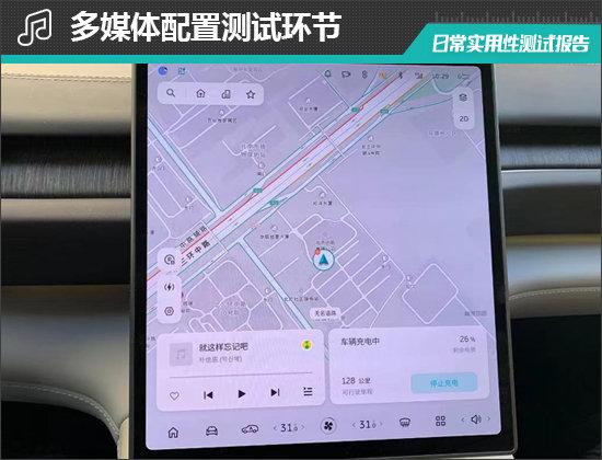 2023款蔚来es6 75kwh日常实用性测试报告