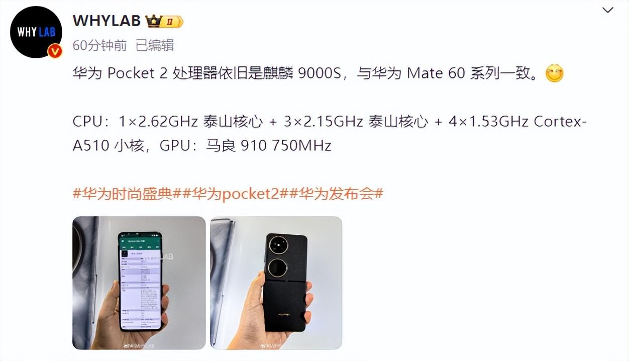 华为刚发布的麒麟 9000s 新机,又捅破天了!
