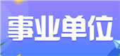 2025年广东江门市中心医院劳务派遣人员招聘启事