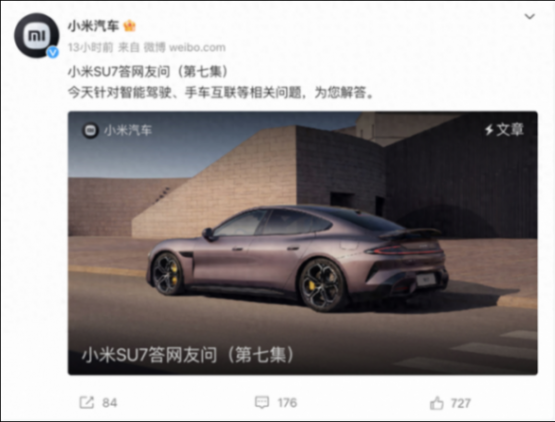 小米汽车官方更新网友问答,详解购车及用车问题