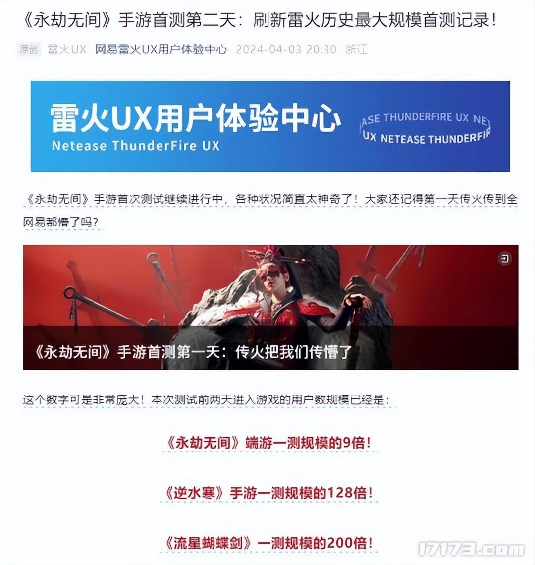 腾讯网易接连搞大事?dnf手游、剑灵怀旧服领衔,多款新作测试