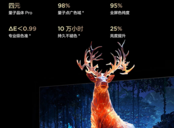 踏青电视导购:选台画质色彩真正优秀的电视