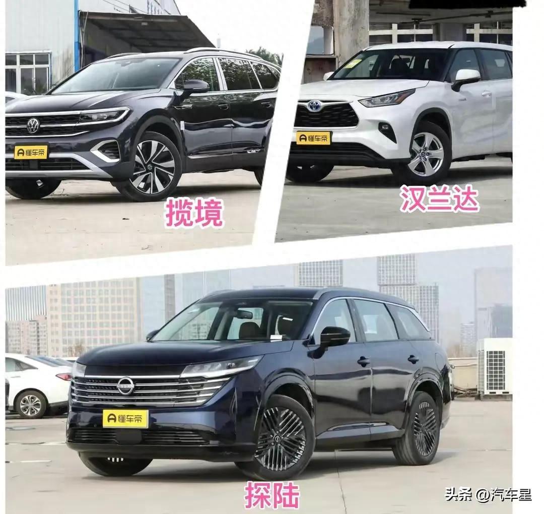 7座suv怎么选?日产探陆/大众揽境/丰田汉兰达!谁更值得拥有?