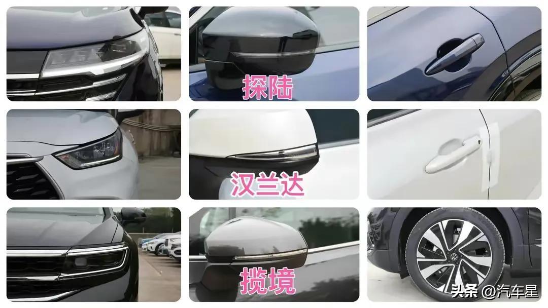 7座suv怎么选?日产探陆/大众揽境/丰田汉兰达!谁更值得拥有?
