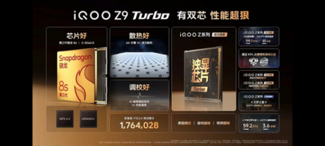 兼具性能、续航与轻薄,iqoo z9系列正式发布,售价1149元起