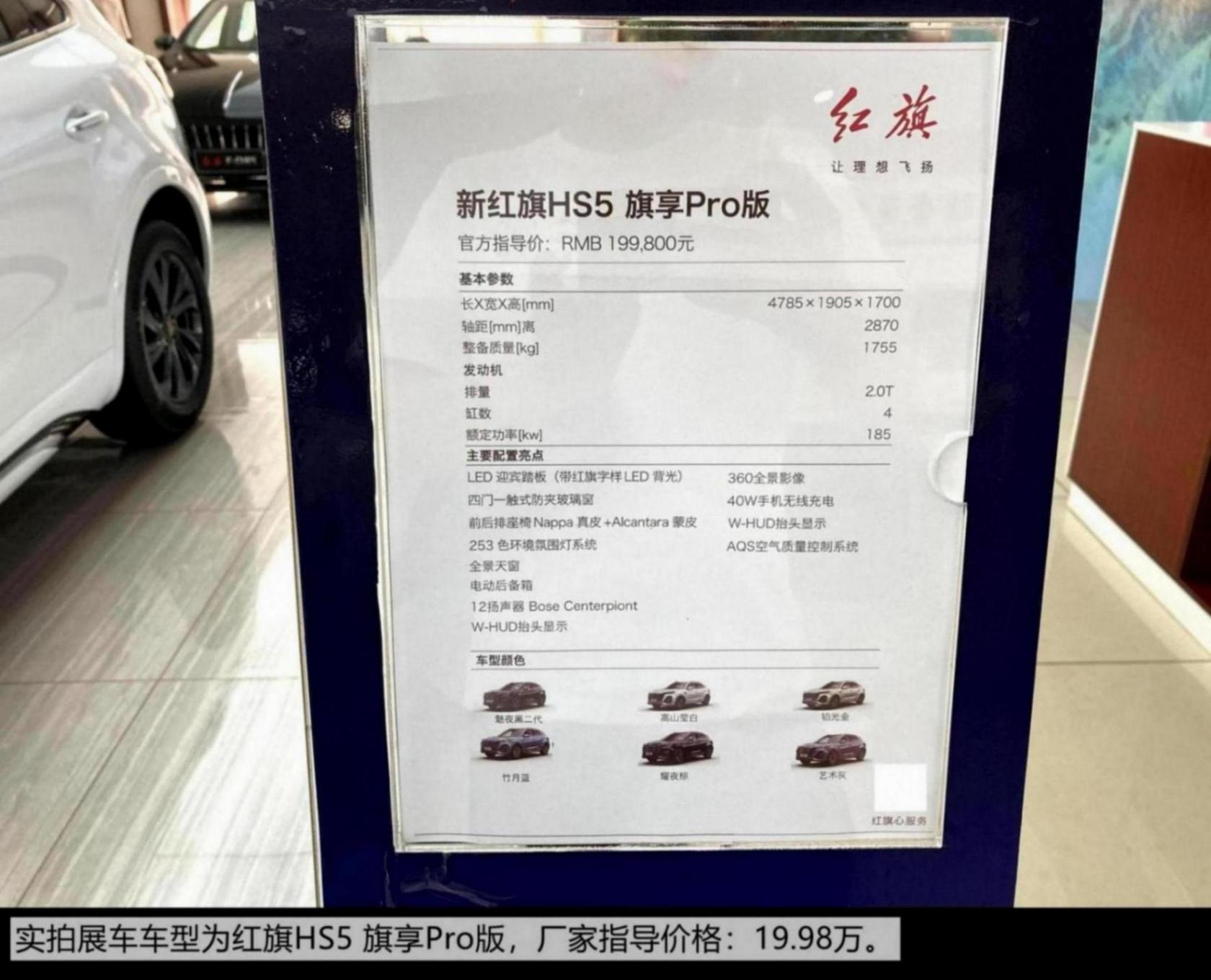 20万级的中型suv,动力不输合资车,体验红旗hs5
