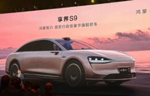 华为享界s9来了!华为和北汽联合打造,北京车展正式亮相