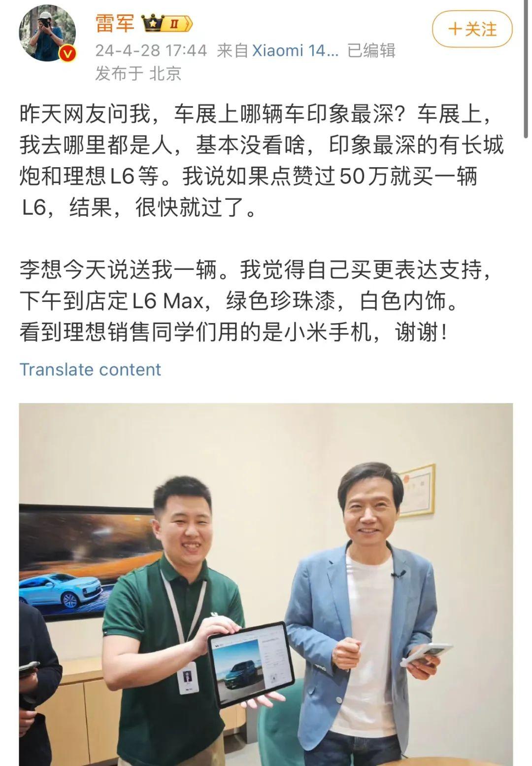 小米汽车已布局7款车型?公司紧急回应!雷军最新发声