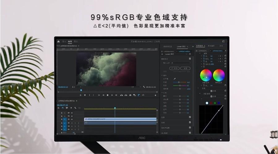 aoc u27p3ub商用显示器,打造机械美感新体验