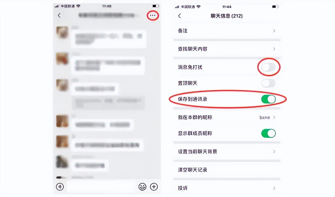 微信不显示该聊天怎么恢复?4个步骤快速解决