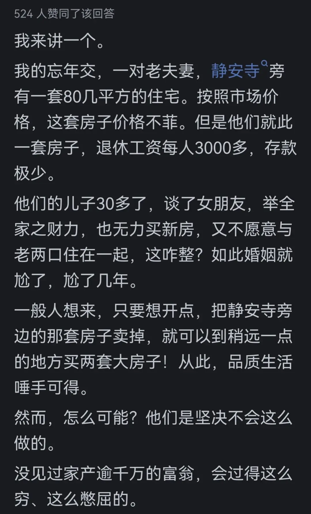 上海土著家庭穷的到底有多穷?网友:错过了过去好时代的每个机遇